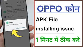 OPPO APK Files installing Problem Solve