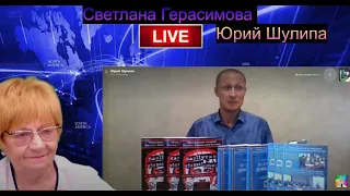 Юрий Шулипа: Осенью Путин отдаст Китаю Дальний Восток и Сибирь. Распад России на 3 цивилизации