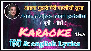 Aaina Mujhse Meri / आइना मुझसे मेरी full karaoke with lyrics.