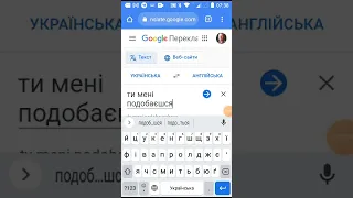 Як користуватися перекладачем на смартфоні