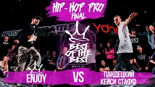 BEST of the BEST | Battle | 2017 | Hip-Hop Pro | FINAL (Enjoy VS Пандецкий)