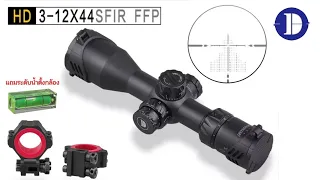 DISCOVERY HD FFP 3-12X44 SFIR