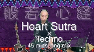 Heart Sutra on Techno [dance/meditation/mindfulness/yoga/sleep/concentration] Loop Station RC-505