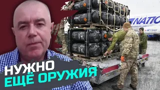 Поставки оружия в Украину из Европы — Роман Свитан