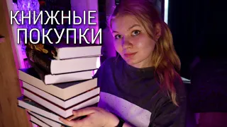 КНИЖНЫЕ ПОКУПКИ ЗА 3 МЕСЯЦА|| ГОРА НОВЫХ КНИГ