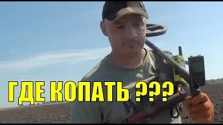 Где копать??? Палычу привет! В поисках золота UA!