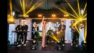 PARTY.FON cover band | Промо-видео для кавер-группы (Part 1) | 2018 / MUZA.agency