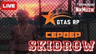 СТРИМ GTA 5 RP🔴СЕРВЕР SKIDROW🔴Nick_Size🔴БИТВА СТРИМЕРОВ