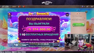 ЗАНОС НЕДЕЛИ В КАЗИНО |  ВЫИГРЫШ 5374000 | MELLSTROY