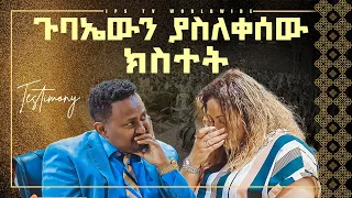 ጉባኤውን ያስለቀሰው ክስተት፠፠ ሊያዩት የሚገባ አስደናቂ ምስክርነት[PROPHET HENOK GIRMA[JPS TV WORLD WIDE] 2021