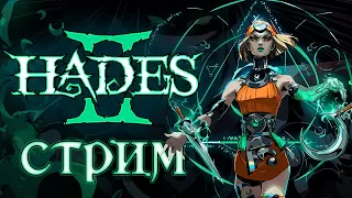 Смотрим новый контент в Hades 2