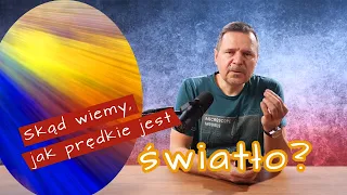 Prędkość światła - skąd wiemy, jaka jest?