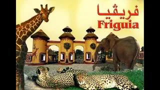 Friguia Park - Tunisia