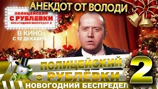 Пятая новогодняя история от Яковлева.