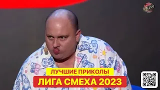 Лига Смеха 2023 Ветераны Космических Войск - Лучшее