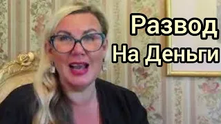 Как не попасть на удочку мошенников? Развод на деньги, Реальная история из жизни в Финляндии