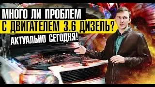 Обзор двигателя Range Rover 3.6 дизель! Основные проблемы могучего V8 с двумя турбинамиРемонтЦены