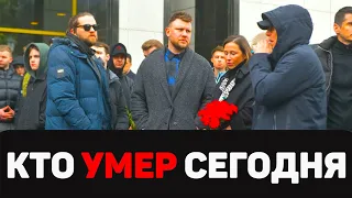 Сегодня Утром Сообщили В ТЕАТРЕ...Скончалась Известная Народная Артистка...