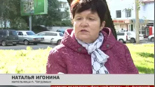 Дым от котельной. Новости. 10/10/2016. GuberniaTV