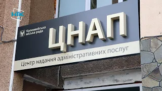 Відновив роботу Коломийський ЦНАП