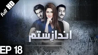 Drama | Andaz e Sitam - Episode 18 | Urdu1 Dramas | Kubra Khan, Agha Ali