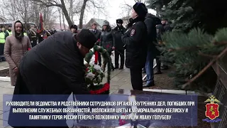 8 ноября   День памяти погибших при выполнении служебных обязанностей сотрудников ОВД РФ