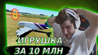 ЛАГОДА СМОТРИТ: Это игрушечный самолет! За 10 МЛН рублей! // РЕАКЦИЯ LAGODA1337