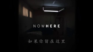 NOWHERE - 预告片