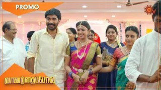 Vanathai Pola - Promo | 26 Dec 2020 | Sun TV Serial | Tamil Serial