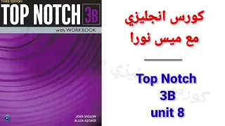 Top Notch 3B unit 8