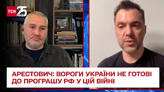 ⚡️ Не готові до того, Що РОСІЯ ПРОГРАЄ - хто з ворогів тисне на Заході на Україну?