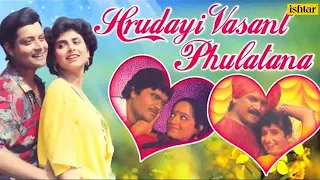 Hridayi Vasant Phulatana : Marathi Romantic Songs ~ Audio Jukebox