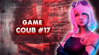 THE GAME COUB IS BACK | ПОДБОРКА ИГРОВЫХ ПРИКОЛОВ #17