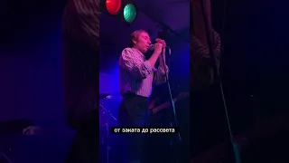 Свидание – Вальс (Live @ Убежище 13, 22.02.2023)