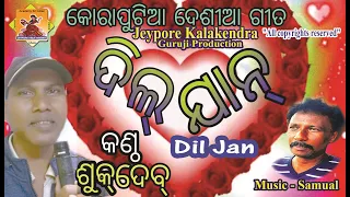 Heart touching Koraputia song By SUKDEB BARIK . DIL JAN love song .