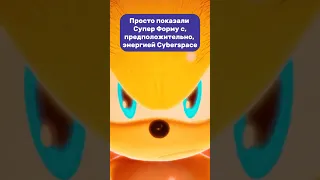 ТРЕЙЛЕРЫ SONIC SUPERSTARS и SONIC FRONTIERS из Gamescom 2023 | Скоростные Новости #sonic #соник