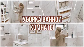 🧹 Уборка ванной комнаты 🧽Организация ящиков под мойкой | Мотивация на уборку