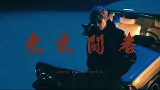 KEITA / Tokyo Night Fighter feat. 岡崎体育