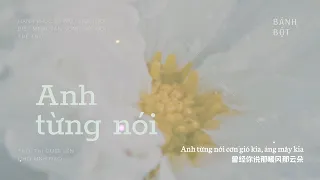 ♩ Anh Từng Nói | 曾经你说 - Triệu Nãi Cát [Lyrics + Vietsub] ♩