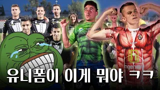 골 때리는 병맛 축구 유니폼 Top20