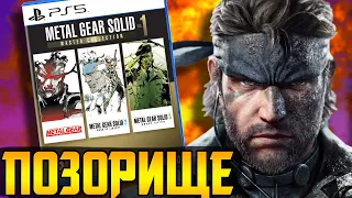 Позорный Metal Gear Solid || Meta Quest 3 изменил VR || Alan Wake 2, Spider Man 2, Mario Wonder и др