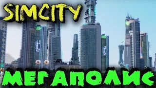 Игра, в которую мало кто играл, Simcity - самый крутой город и выживание мегаполиса