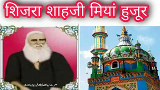 Shijra Hazrat Haji Shahji Mohammad Sher Miyan Rehmatullahalaih Pilibhit Shareef