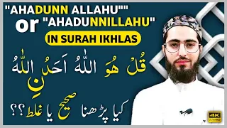 AHADUN ALLAHU or AHADUNNILLAHU IN SURAH IKHLAS | | Arabic Grammar Series | Qari Aqib