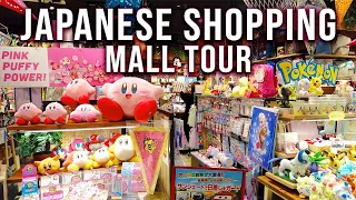 Japanese Shopping Mall Tour - LALAPORT SHIN-MISATO in Saitama | JAPANESE STORE TOURS