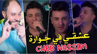 Cheb Nassim 2022 - 3achki Fel Jouara © Avec Manini Live Sol Azur Succès Rai Tiktok