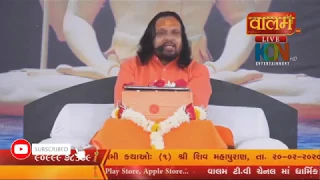 Day - 02 ।। Shiv Mahapuran Katha || HansdevGiri Bapu || Suart || Gujarat