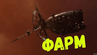 EVE ONLINE - C2 ГАЙД ФАРМА В ВХ