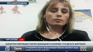 Карантин порождает волну домашнего насилия: что делать жертвам? Мнение эксперта