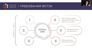 Средства защиты информации. САВЗ. (Хребто Диана)